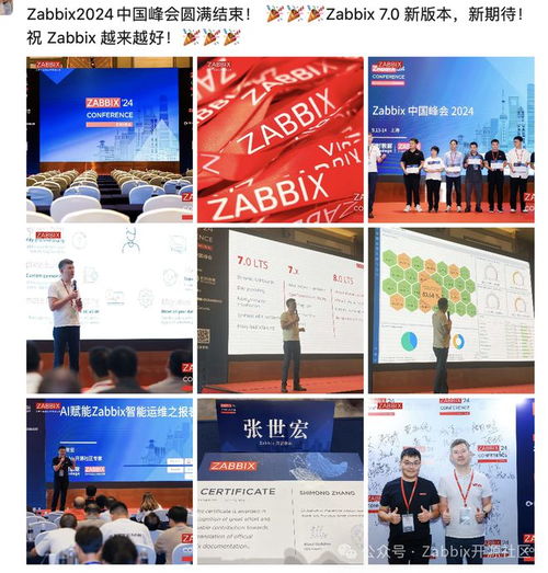 你等的峰會ppt資料來了 第九屆zabbix中國峰會成功舉辦