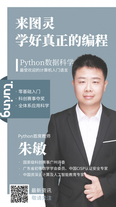 圖靈編程助力青少年編程,中大名師打造線下教學(xué)