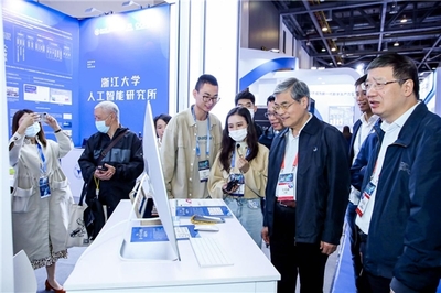 第二屆中國(杭州)國際智能產品博覽會、2020全球人工智能大會閉幕