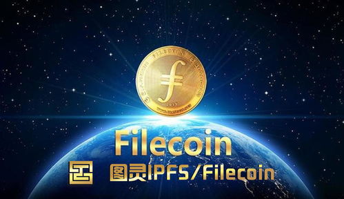 圖靈,rhy礦機,火星云礦,ipfs先河系統用的ipfs靠譜嗎 包含了什么秘密