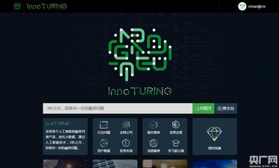 因果樹發布全球首個圖靈投顧產品:3秒解答股權投融問題