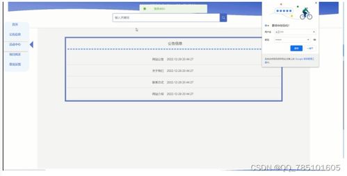 springboot溫嶺市義工管理系統