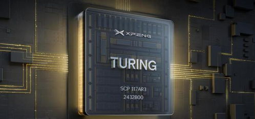 出海 通用芯片,小鵬想在下一個(gè)十年 搞點(diǎn)事情