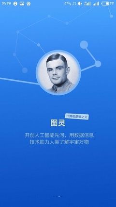 這幾個科學界的牛人…被稱為智慧先驅…你知道嗎?