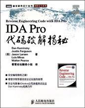 【ida pro】最新最全ida pro 產品參考信息