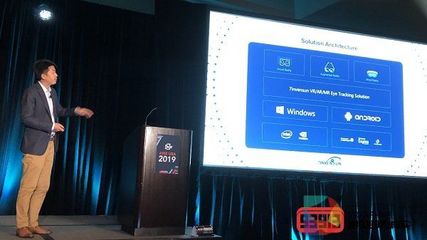 AWE USA 2019:七鑫易維展現眼球追蹤在AR/VR中的無限可能