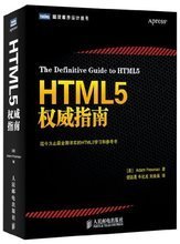 【html書】最新最全html書 產品參考信息