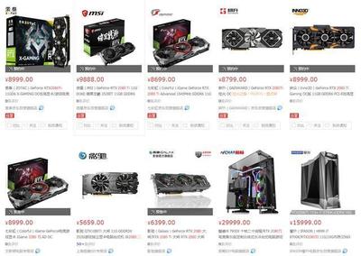 CPU的價(jià)格已經(jīng)漲上天,好在顯卡要降價(jià)了