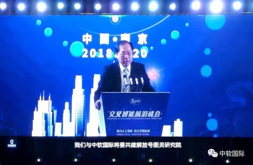 解放號與南京圖靈人工智能研究院達成戰略合作 推動產業智能升級引領數字城市建設