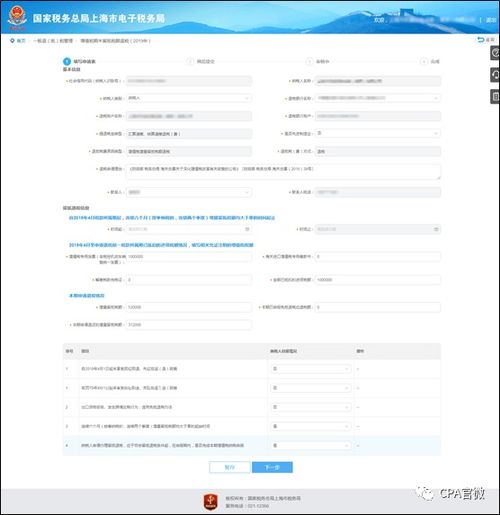 增值稅留抵退稅小課堂,懂政策,會(huì)操作