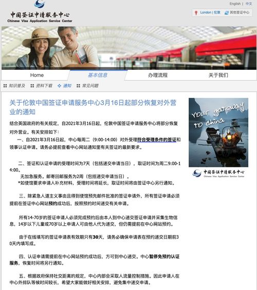 好消息 倫敦中國(guó)簽證中心已恢復(fù)營(yíng)業(yè) 牛劍兒低齡留學(xué)時(shí)事解讀