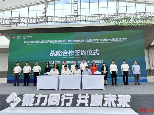 西南最大5g全連接工廠在蓉正式投產 產能占全球網絡通信終端1 4