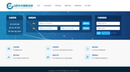 “Handle前綴注冊服務”正式開通