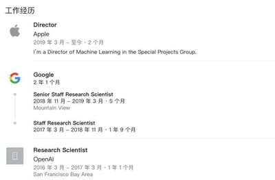 重磅!谷歌大牛Ian Goodfellow加盟蘋果,負責蘋果“特殊項目”機器學習
