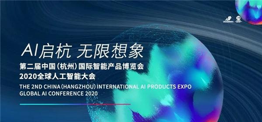 達觀受邀出席第二屆國際智博會,展示最新RPA+AI產(chǎn)品應用