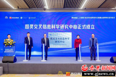 各界新聞網:西安高新區人工智能產業展現創新“硬實力”