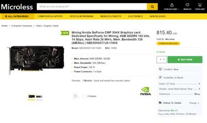 英偉達CMP 30HX登場 “礦版”GTX 1660s要5000多?