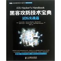 信息安全技術系列叢書-當當網