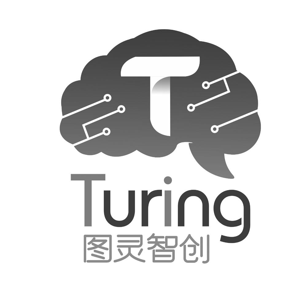 前海圖靈智創(深圳)科技注冊商標信息|企業個人商標信息查詢-