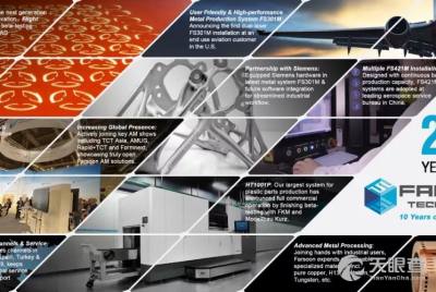 四川華曙圖靈增材制造技術(shù)有限責任公司黃勇 工商 風險信息 華曙圖靈 天眼查