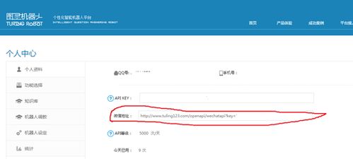 java 微信 圖靈機器人 使用圖靈api創(chuàng)建微信聊天機器人