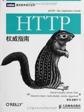 【全新正版HTTP權(quán)威指南】最新最全全新正版HTTP權(quán)威指南 產(chǎn)品參考信息