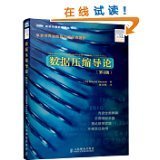 圖靈計算機科學(xué)叢書 亞馬遜平臺上的知識寶庫