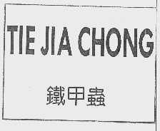 佛山市信發鞋廠企業信息 工商、信用、財務及聯系方式全覽